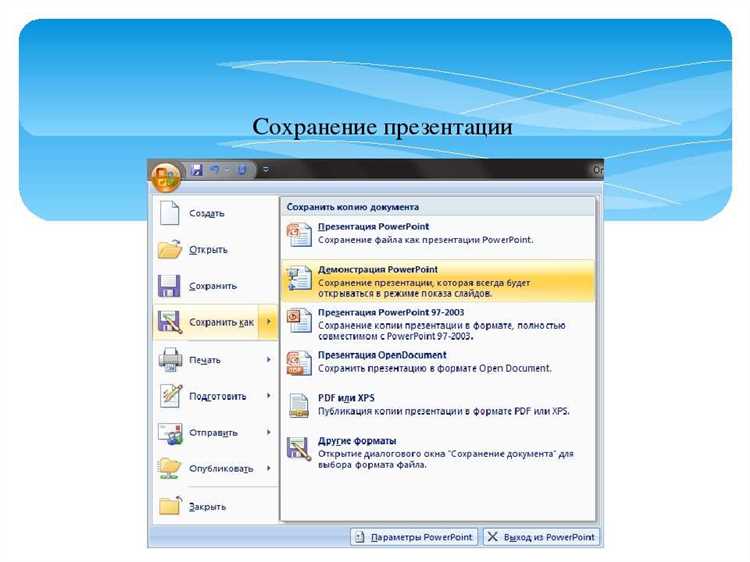 Автоматическое применение стиля к новым слайдам