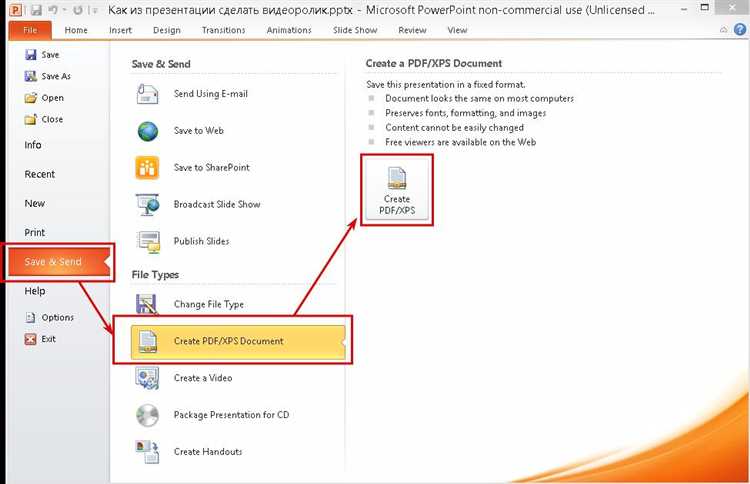 Как сохранить презентацию с сохранением предыдущих версий