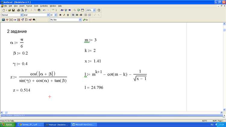 Проверка качества PDF после сохранения из Mathcad