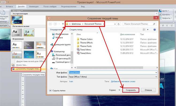 Как извлечь фон из слайда в мобильной версии PowerPoint