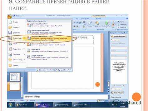 Как сохранить фон из презентации powerpoint