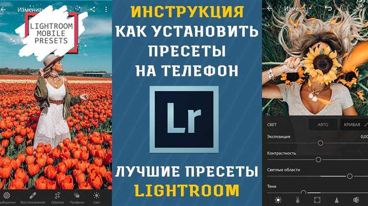 Как сохранить фото из lightroom на телефоне