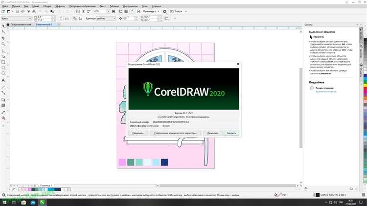 Особенности сохранения изображений с прозрачным фоном в CorelDRAW