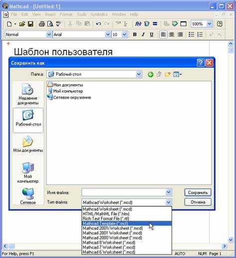 Настройка пути сохранения и создание папок