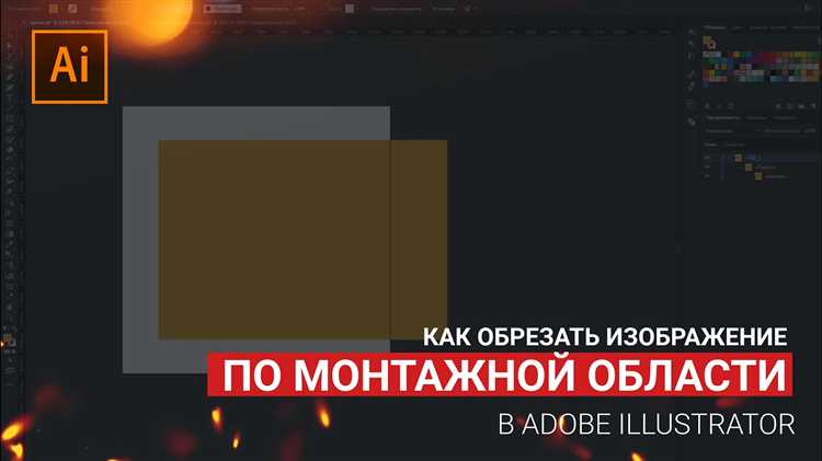 Сохранение монтажной области через сценарии Illustrator