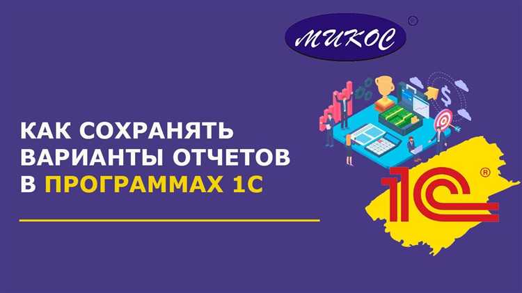 Решение проблем при сохранении отчета