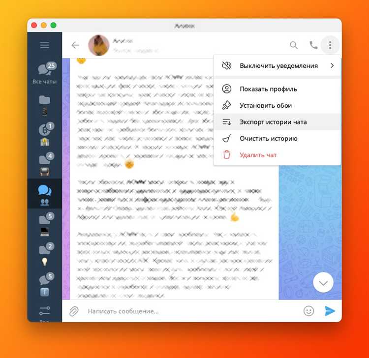 Сохранение чата с помощью функции «Избранное»