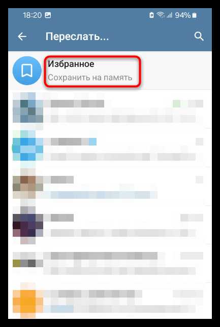 Как сохранить отдельное сообщение или медиаприложение