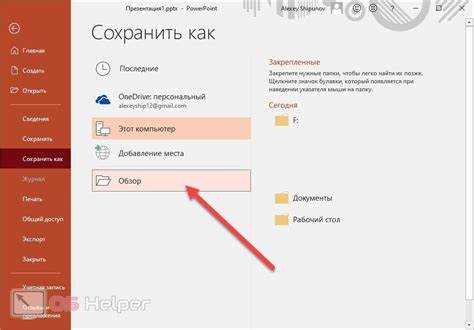 Как сохранить презентацию как видеофайл с нужным разрешением