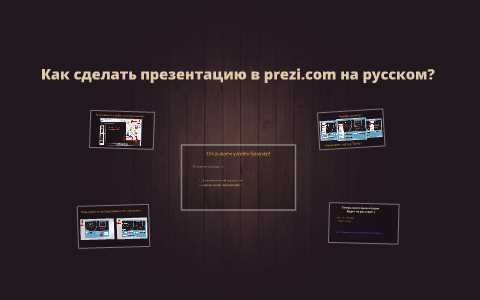 Выбор формата и качества слайдов при сохранении