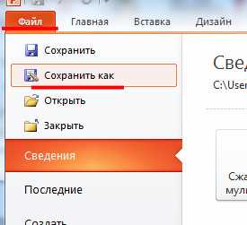 Проверка и корректировка слайдов после экспорта