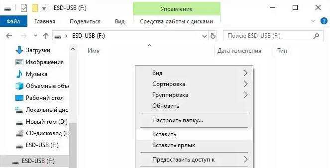 Переименование файла перед сохранением на флешку