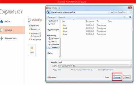 Подключение флешки к компьютеру и проверка её доступности