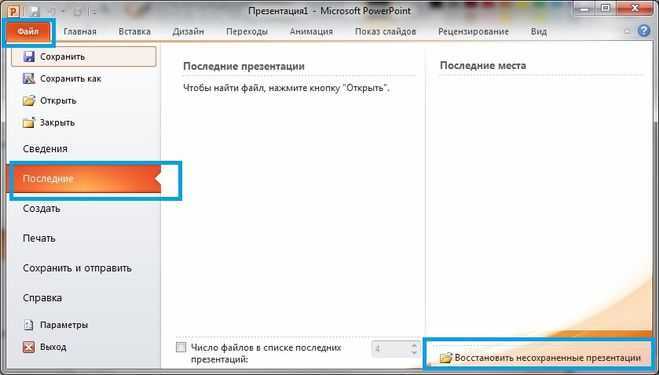 Поиск и выбор флешки в списке доступных устройств