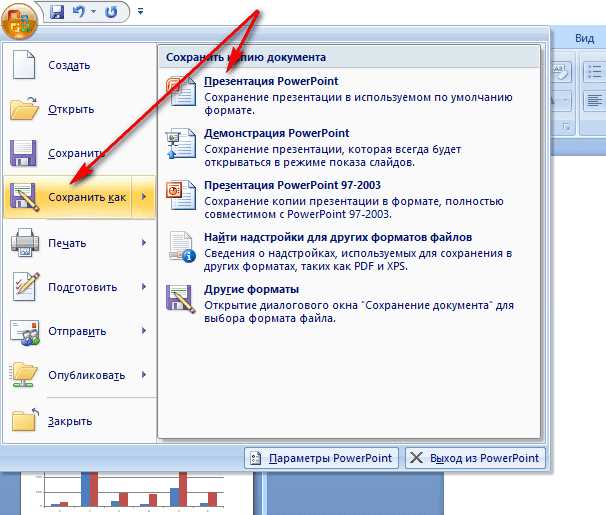 Сохранение отдельных слайдов или всей презентации в PDF