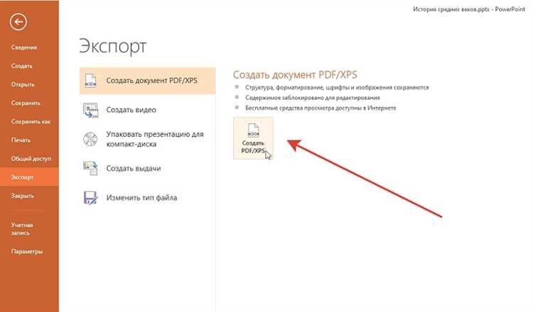 Решение возможных ошибок при сохранении в PDF