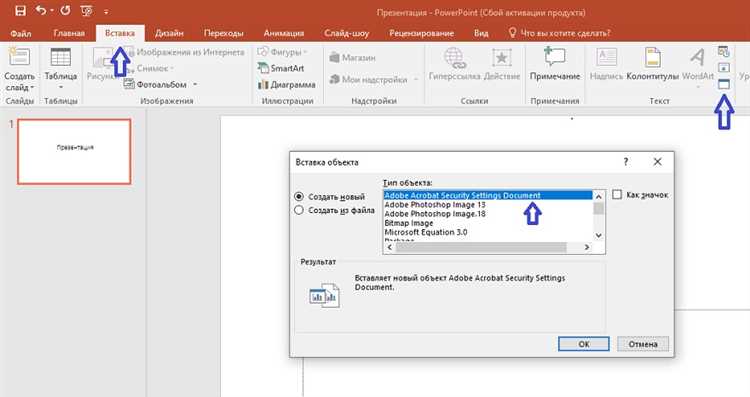 Как сохранить презентацию в powerpoint в pdf