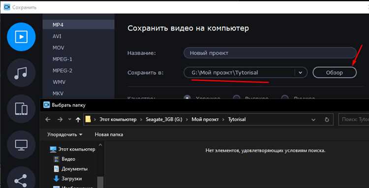 Как выбрать формат сохранения проекта в Movavi