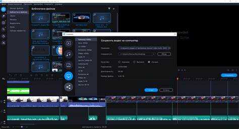 Сохранение проекта в облачное хранилище из Movavi