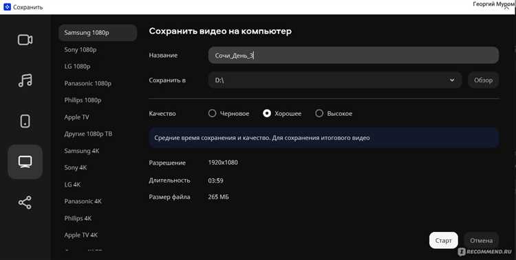 Как сохранить проект в movavi