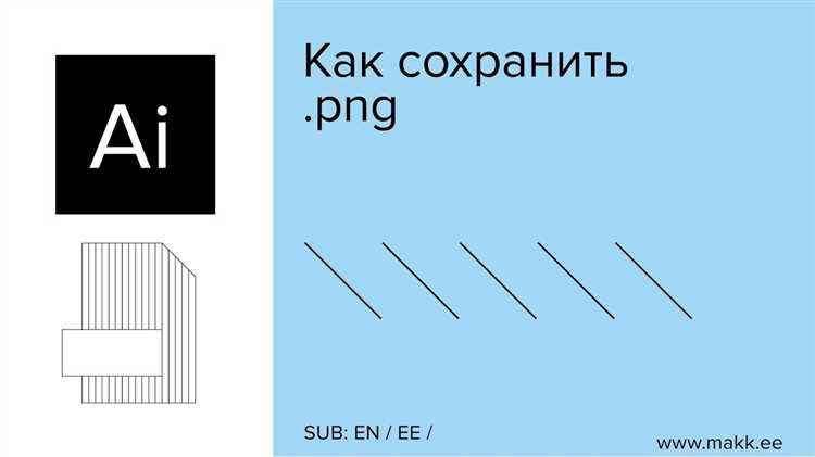 Сохранение с минимальной потерей качества