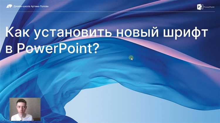 Что делать, если нужный шрифт не встраивается