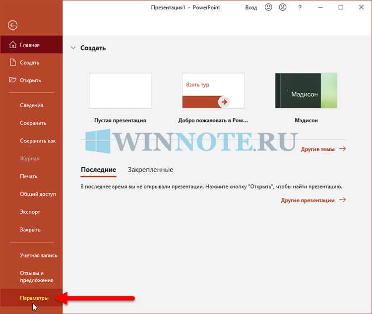 Как встроить шрифт в файл PowerPoint при сохранении