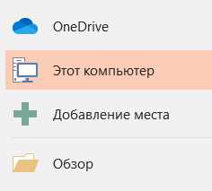 Особенности сохранения слайда в виде изображения в PowerPoint Online