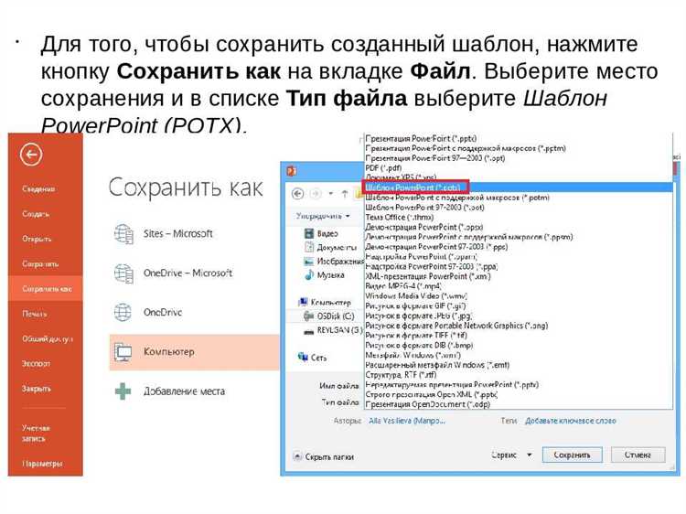 Как сохранить слайд как картинку в powerpoint