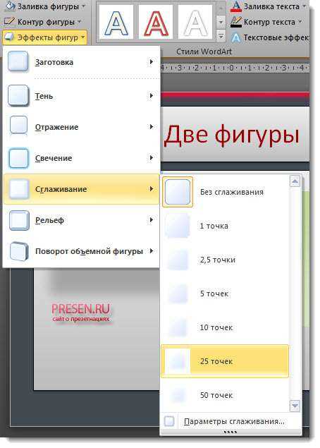 Как экспортировать слайды с тенями в другие форматы без потери эффектов