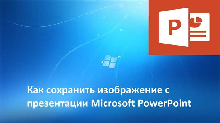 Как сохранить текущую тему оформления в качестве шаблона