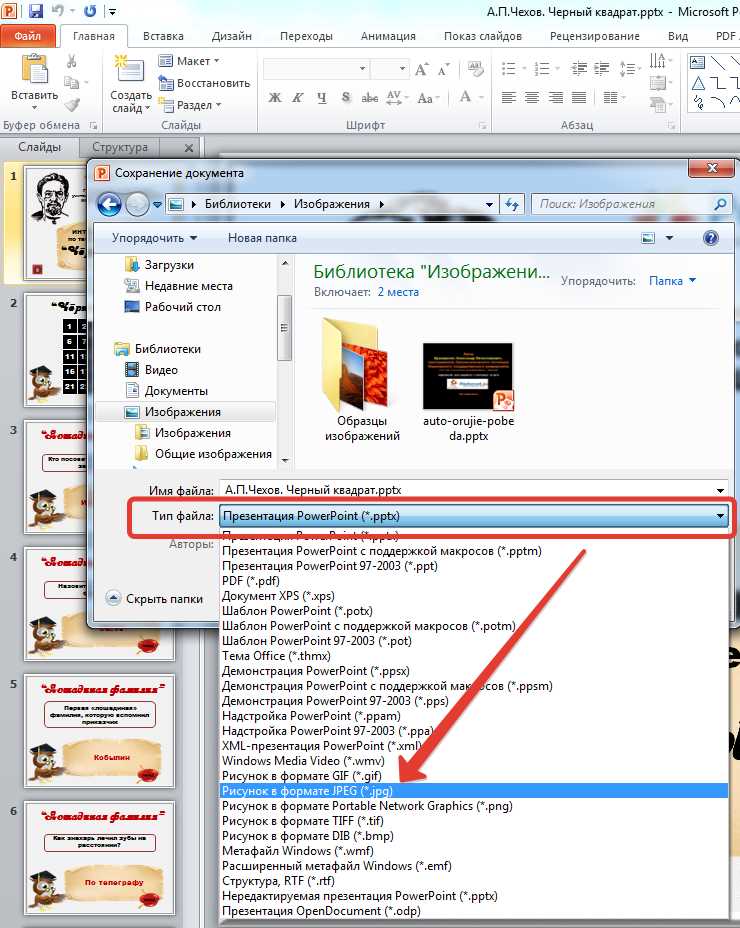 Как сохранить тему презентации в powerpoint