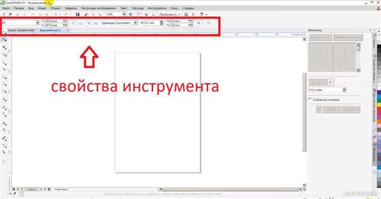 Как выбрать формат для сохранения проекта в CorelDRAW