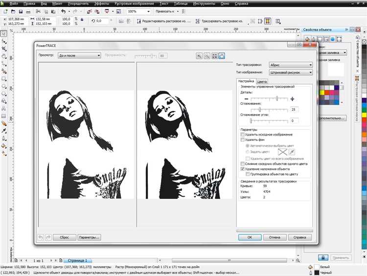 Выбор формата для сохранения векторных изображений в CorelDRAW