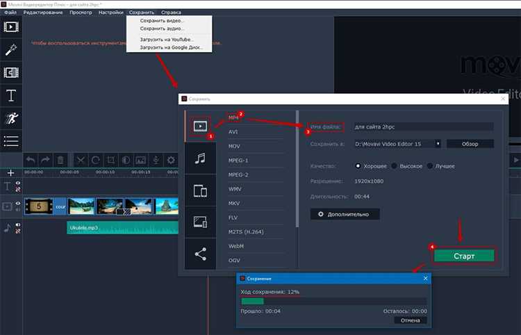 Кроме того, Movavi позволяет настроить параметры звука, кодека и другие параметры качества. Чтобы избежать потери качества при сжатии, выберите undefinedкачественный кодек</strong> – H.264 или HEVC для видео, что обеспечит хорошее соотношение размера файла и качества изображения. Если планируется дальнейшее редактирование, сохраните файл в формате проекта Movavi (.movproject), чтобы в будущем можно было продолжить работу над ним.»></p>
<p>Не забывайте, что Movavi поддерживает множество форматов для сохранения видео, таких как MP4, AVI, MOV, MKV и другие. Выбор формата зависит от ваших потребностей, и в каждом случае стоит ориентироваться на устройство воспроизведения или платформу для публикации видео.</p>
<h2>Подготовка проекта для сохранения в Movavi</h2>
<p><img decoding=