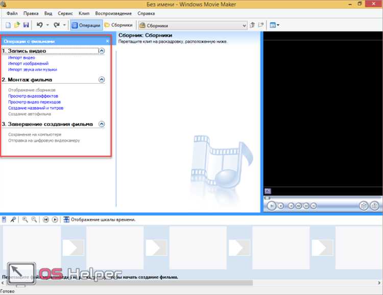 Выбор формата видео при сохранении в Windows Movie Maker