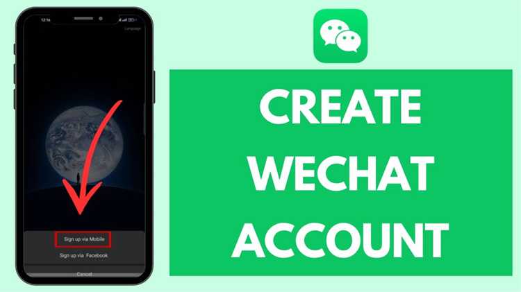 Как создать аккаунт в wechat