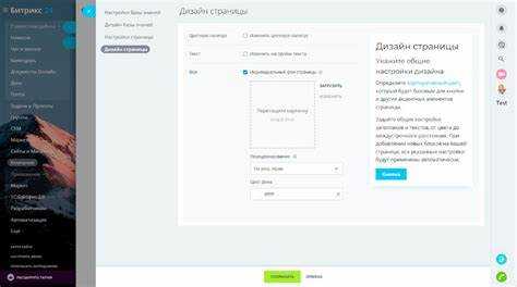 Установка прав доступа для сотрудников и отделов
