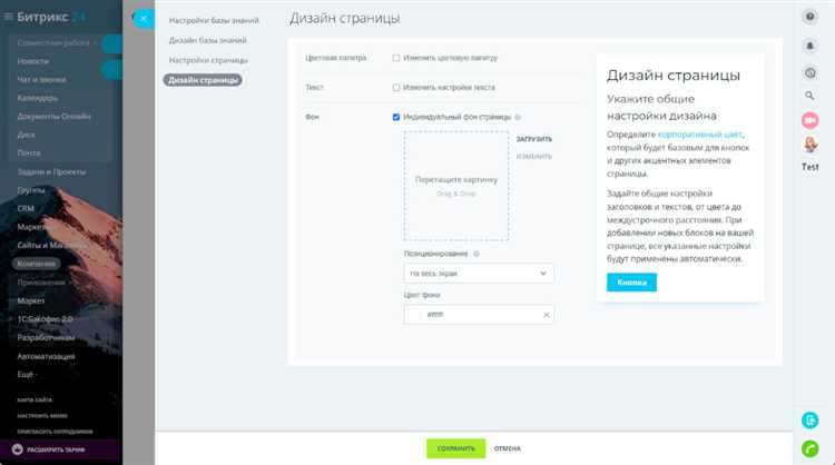 Создание базы знаний в Битрикс: пошаговая инструкция
