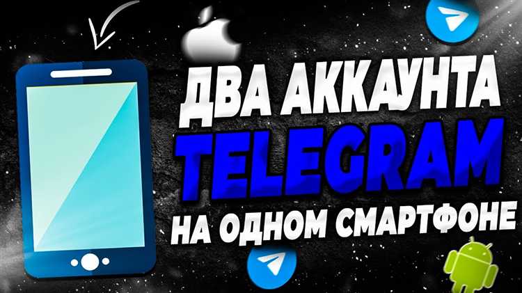 Привязка и замена номеров без потери доступа