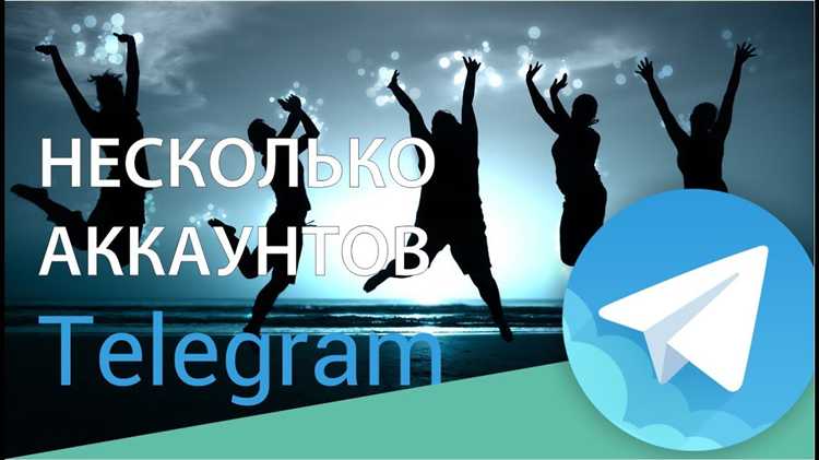Как создать бесконечные аккаунты telegram