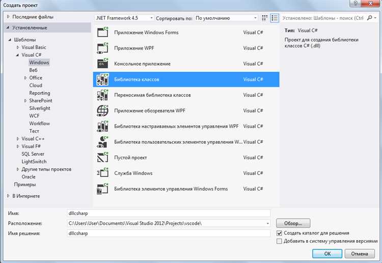 Как создать библиотеку в c visual studio