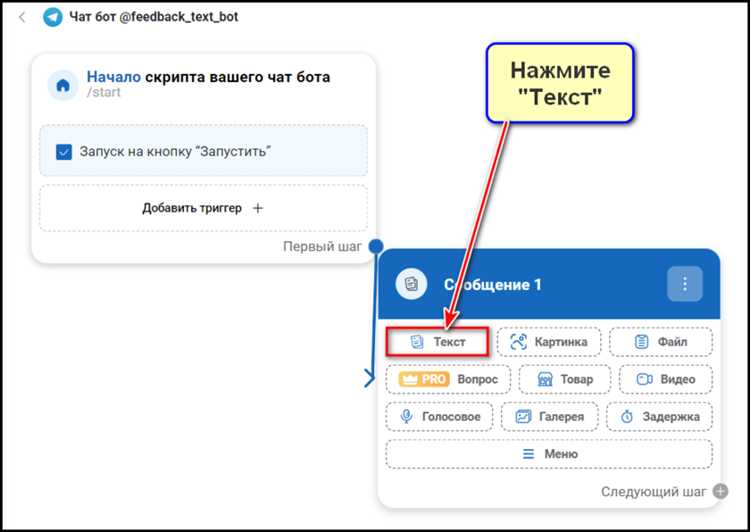 Как создать бота обратной связи telegram