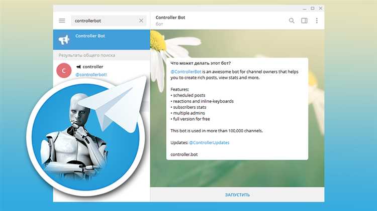 Регистрация бота и получение токена в BotFather