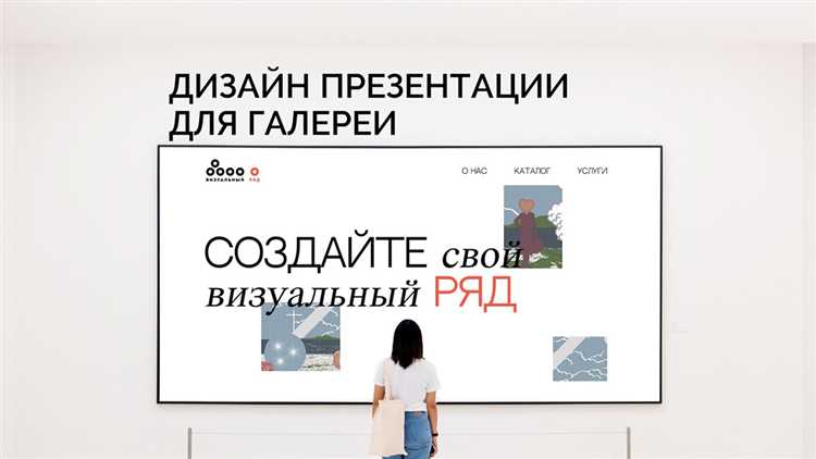 Выбор цветовой палитры с учётом цели презентации