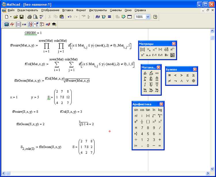 Как создать единичную матрицу в mathcad