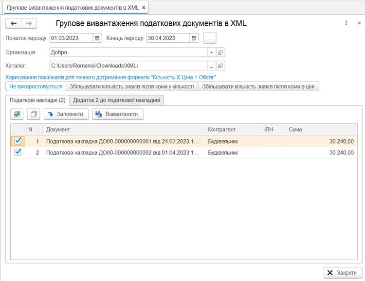 Как создать файл xml в 1с