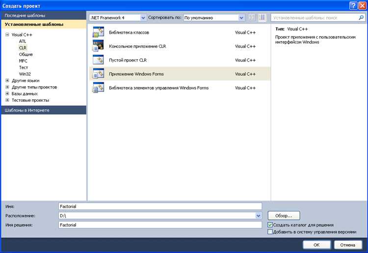 Обработка сообщений от элементов управления в цикле сообщений