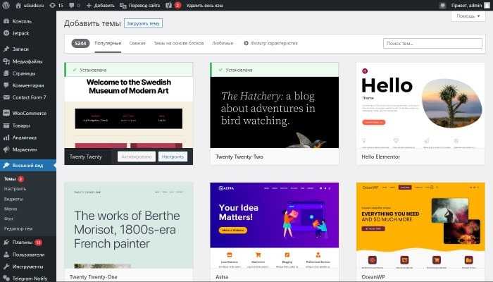 Как создать форум на сайте wordpress