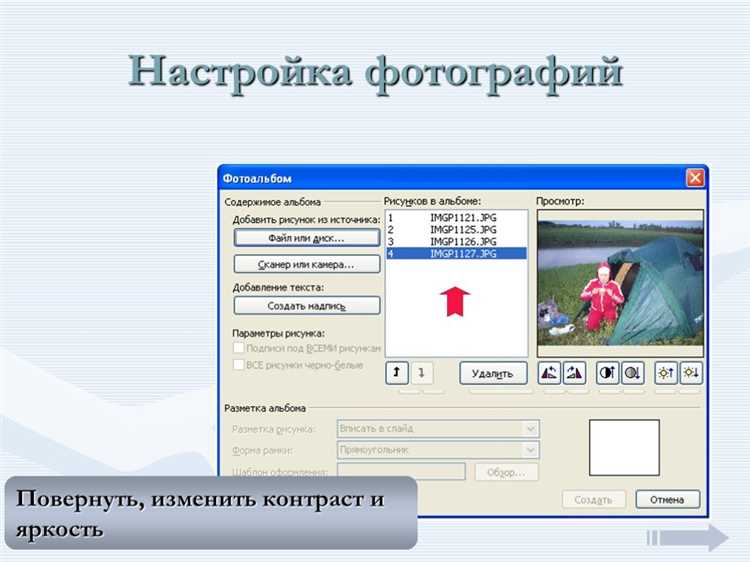 Создание нового файла и настройка размеров слайдов